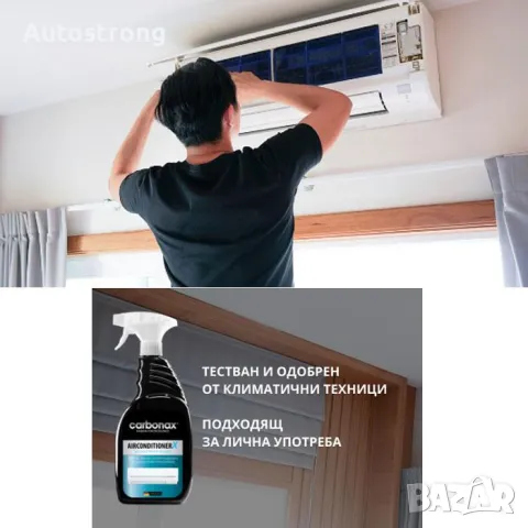 Спрей за почистване на климатик Carbonax 750мл, снимка 2 - Други стоки за дома - 47977723