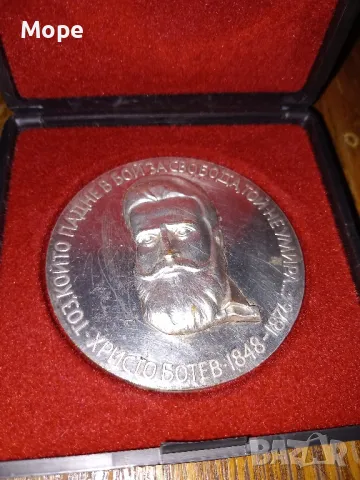 Плакет Христо Ботев , снимка 2 - Антикварни и старинни предмети - 48840149