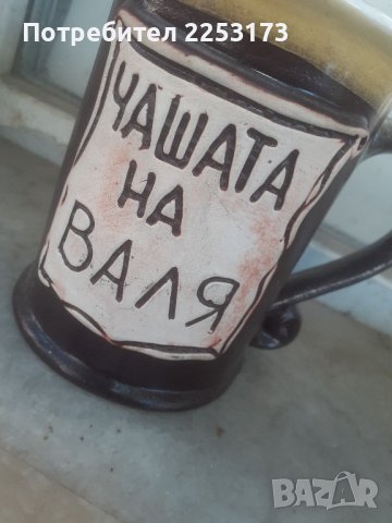 Голяма чаша