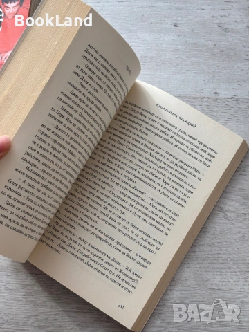 Чифт – М. Светославов , снимка 11 - Други - 53295754