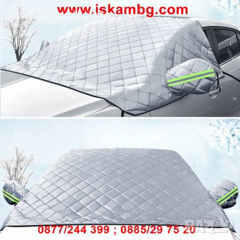 Покривало за стъкло против сняг/лед и слънце - код 2514