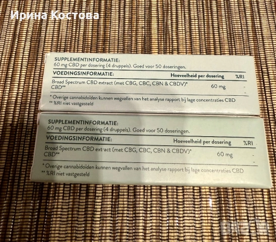 Конопено масло 30%, снимка 3 - Хранителни добавки - 53300773