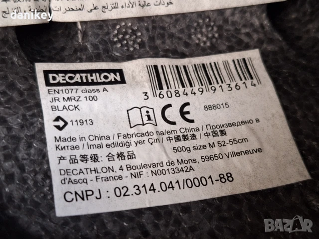 Каска за ски, шейна и др. WEDZE JR MRZ 100 за деца и юноши, снимка 5 - Зимни спортове - 50459204