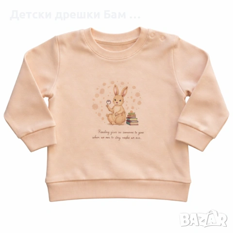 Бебешки комплект зайче 100% памук с лек дефект