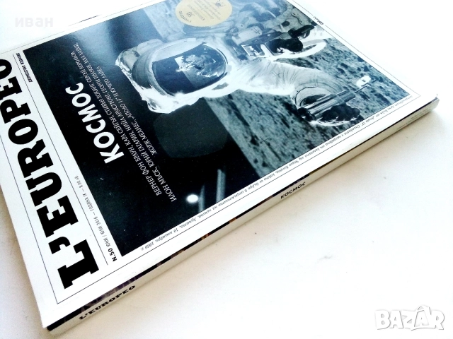 Списание " L'EUROPEO "№ 50 - 2016г., снимка 5 - Списания и комикси - 52791390