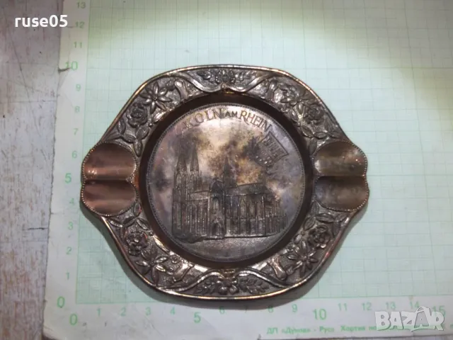 Пепелник метален - 3