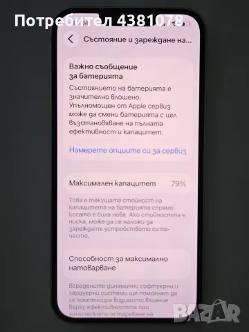 iPhone 14 128 GB, снимка 7 - Apple iPhone - 55922605