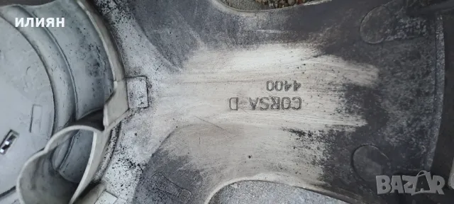 тас за Opel Corsa 15цола 1бр 13265184 , снимка 7 - Аксесоари и консумативи - 48323165