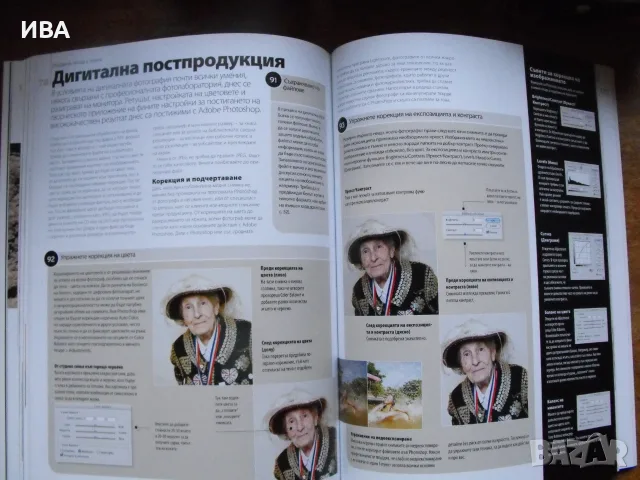 Как да подобрим фотографските си умения. КНИГОМАНИЯ ЕООД., снимка 3 - Изкуство, музика, кино и фотография - 55830623