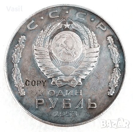 Монета Владимир Ленин, снимка 4 - Нумизматика и бонистика - 40416469