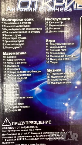 Таблет откривател за деца , снимка 5 - Образователни игри - 56049499