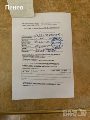 Инверторен климатик Gree Amber 18000 BTU с гаранция, снимка 4 - Климатици - 50110763