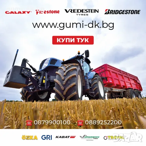 Агро гуми трактор 9.5-22, снимка 2 - Гуми и джанти - 54511458