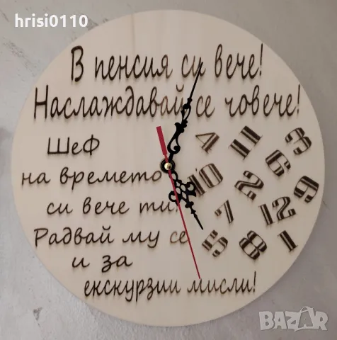 Гравирани часовници с изцяло Ваш проект , снимка 2 - Стенни часовници - 50003756