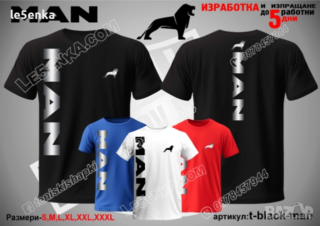 MAN тениска и шапка, снимка 9 - Тениски - 23917041