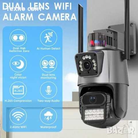 -89% CSee Двойна камера Безжична WI-FI camera 8 X ZOOM, снимка 7 - IP камери - 48919779