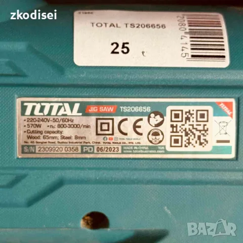 Зеге TOTAL TS206656, снимка 2 - Други инструменти - 55949787