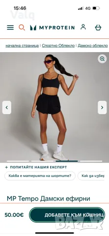 нови гащеризон и къси гащи на myprotein , снимка 6 - Гащеризони - 56103442