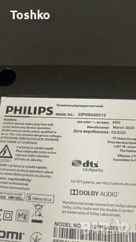 Стойка крачета за ТВ PHILIPS 32PHS4203/12, снимка 3 - Стойки, 3D очила, аксесоари - 37918947