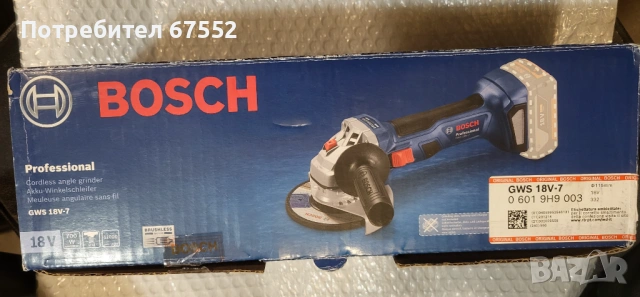 Нов безчетков флекс Bosch GWS 18V-7. 115мм. Само тяло 105€ (цената е крайна)