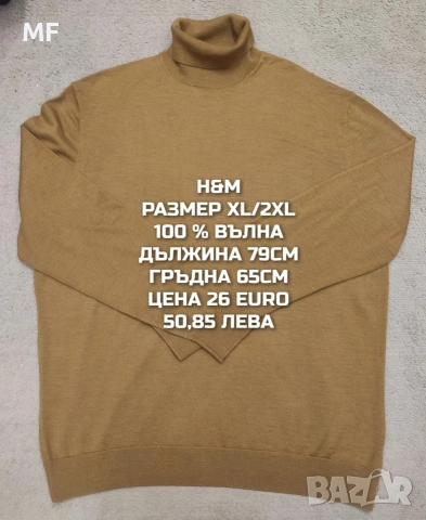 МЕРИНО ВЪЛНА ЗА МЪЖЕ XL, 2XL , снимка 3 - Спортни дрехи, екипи - 53881411