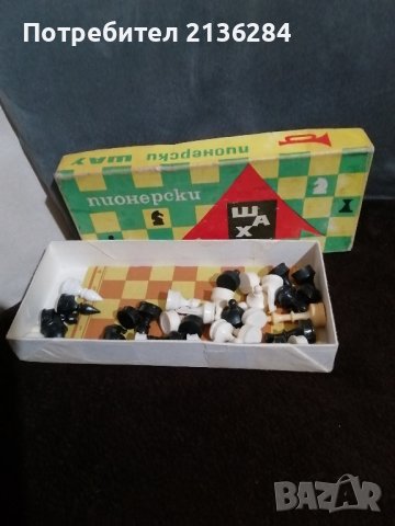 Шах, снимка 3 - Антикварни и старинни предмети - 42900098