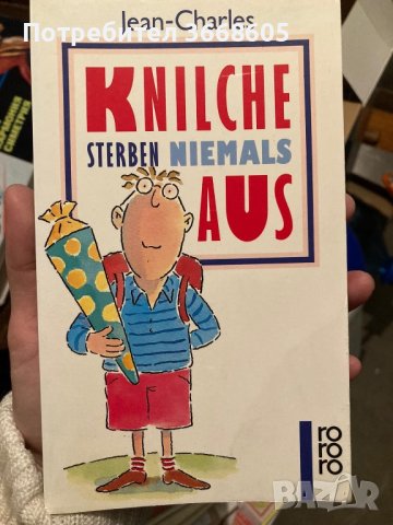 Книги и учебници на немски език, снимка 12 - Чуждоезиково обучение, речници - 40739621