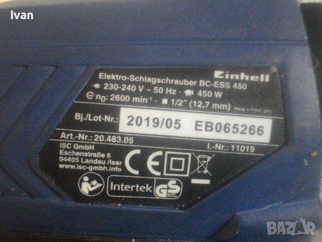 За Части/За Ремонт-Ел.Гайковерт-450W-Einhell-1/2 Захват-Немски, снимка 5 - Други инструменти - 37639289