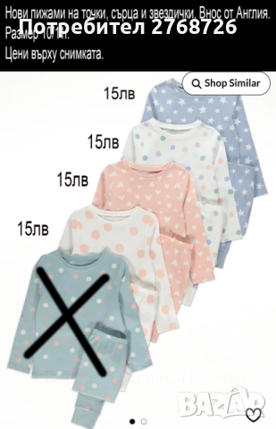 Нови дрехи, повечето внос от Англия, САМО Размер 10-11г., снимка 3 - Други - 45233894