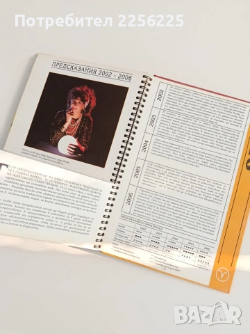 Под щастието на зодиака, снимка 2 - Специализирана литература - 54251572