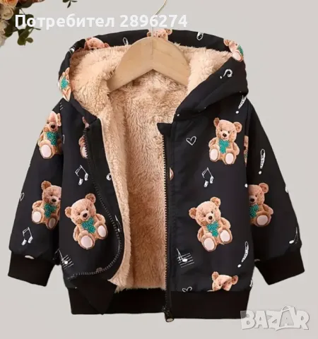 Детско яке , снимка 1