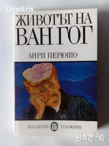 Книги Издателство:Български художник, снимка 18 - Други - 46896278