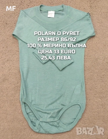 МЕРИНО ВЪЛНА ЗА БЕБЕТА РАЗМЕР 86,92, снимка 12 - Комплекти за бебе - 54048005