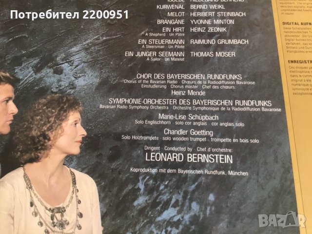 WAGNER-TRISTAN und ISOLDE, снимка 14 - Грамофонни плочи - 40859251