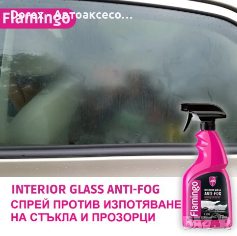 Спрей против изпотяване на стъкла F309 - Anti Fog - Flamingo, снимка 4 - Аксесоари и консумативи - 54096273