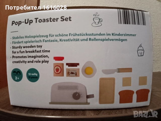 Дървена детска Кафе машина и дървен Тостер., снимка 8 - Образователни игри - 49688415