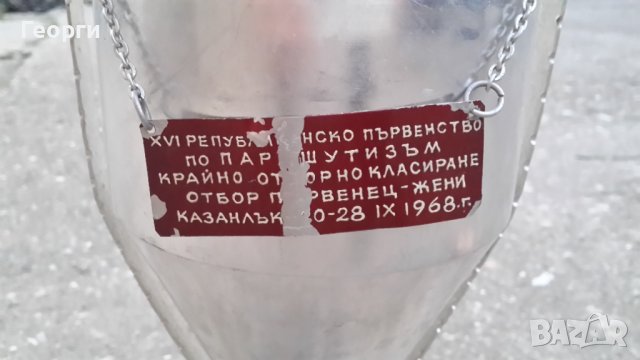 Наградна купа, снимка 2 - Колекции - 39772201