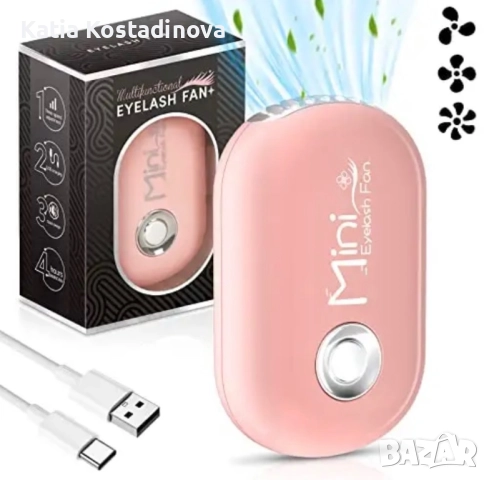 Вентилатор за миглопластика