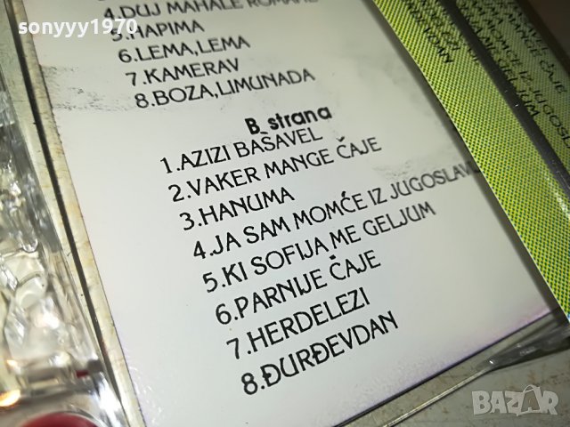 saban bairamovic 2612221703, снимка 15 - Аудио касети - 39112885