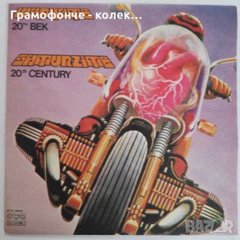 БГ РОК - Щурците 20 век ВТА 10542 - Две следи, Среща, Жулиета, Сватбен ден, Зов Слънчево пътуване др