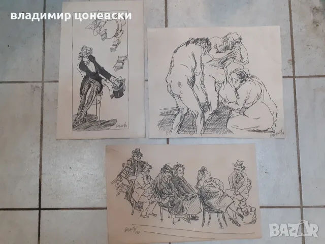 Стари рисунки подписани Илия Бешков,карикатура,илюстрация,стара картина,рисунка