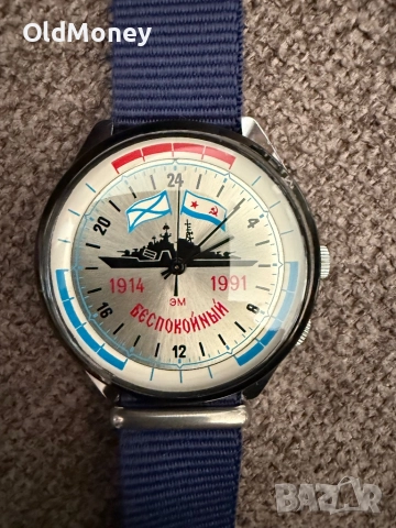 Часовник , 24 часова Ракета , съветски колекционерски , кораб флот, снимка 3 - Други - 52814583