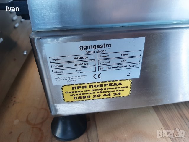  Оторизиран Сервиз на GGM Gastro за град София, снимка 1 - Други услуги - 42553477