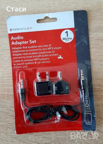 Audio adapter set, снимка 1 - Други - 40024644