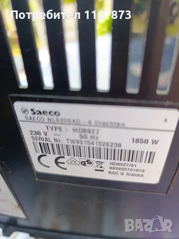 кафе автомат saeco pico baristo , снимка 3 - Кафемашини - 55803899