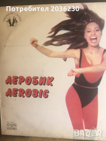 Плочи български , снимка 9 - Грамофонни плочи - 29241804