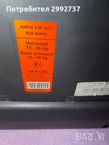 столче за кола Britax Romer KIDFIX II XP SICT, снимка 6 - Столчета за кола и колело - 55944946