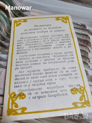 посребрени прибори за хранене „Перла“, снимка 3 - Прибори за хранене, готвене и сервиране - 55711621