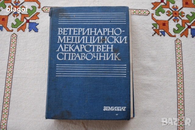 стари книги книги , снимка 4 - Други ценни предмети - 53928320