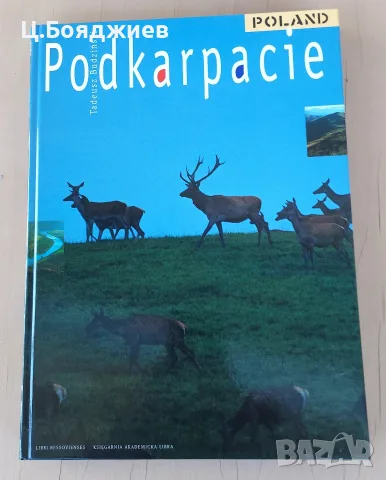 Фото албум Подкарпатие, Полша